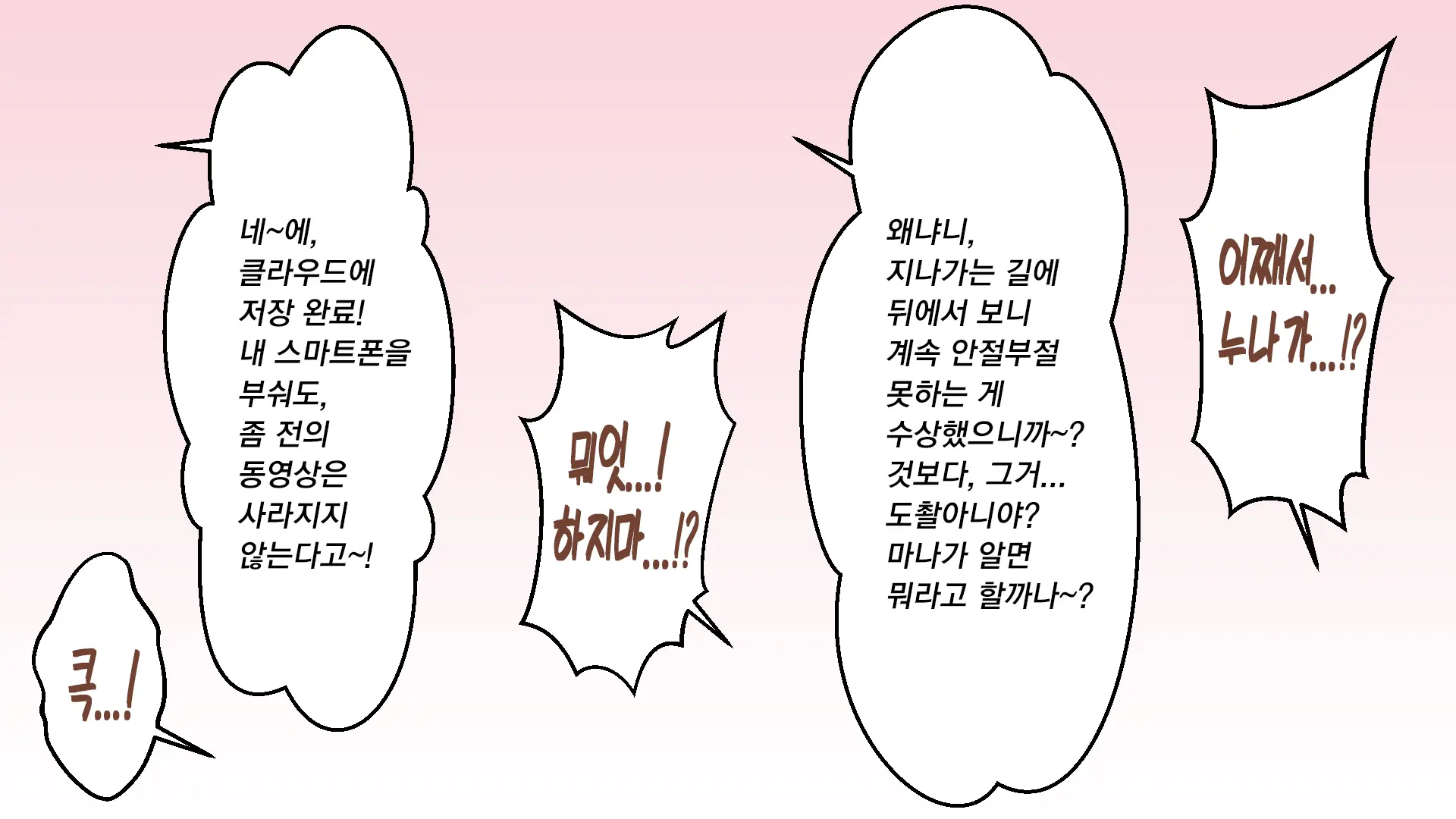 Nee-Chan-Tachi Ni Taberareru!!? | 누나들한테 먹혀버렷!!?